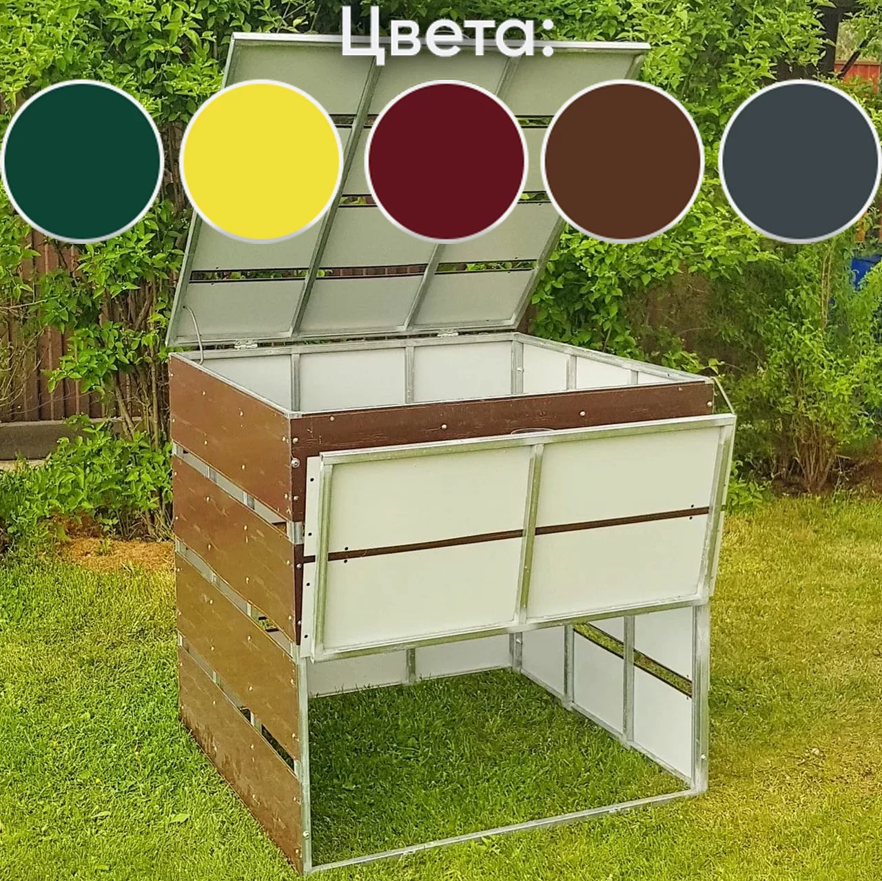 Компостер с полимерным покрытием