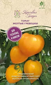 Томат Желтые гребешки